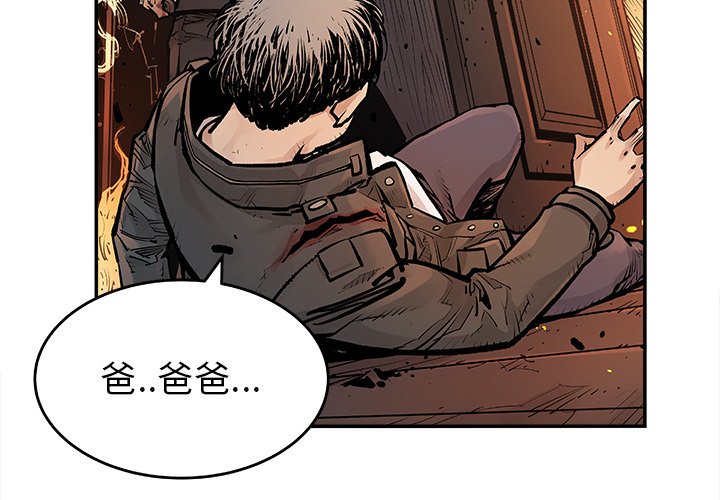 第13話 - 第3张