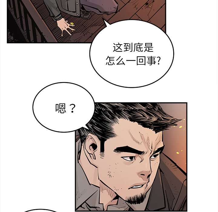 第13話 - 第6张