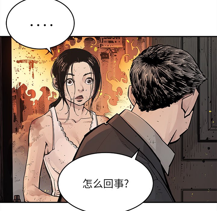 第13話 - 第7张