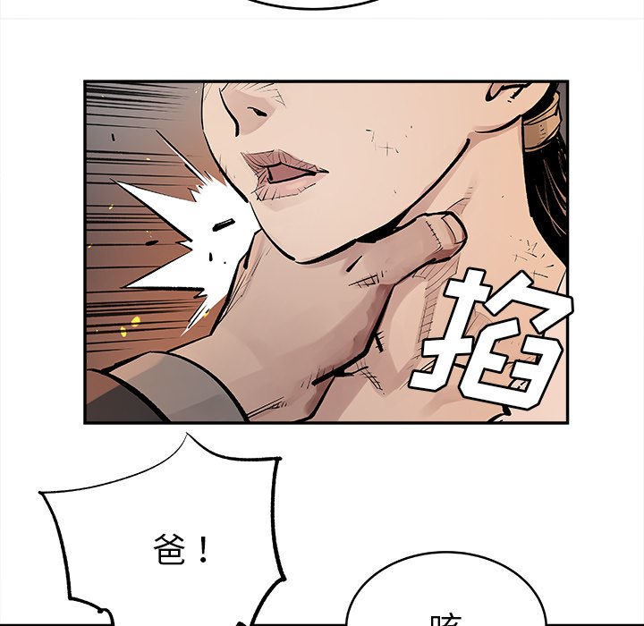第13話 - 第8张