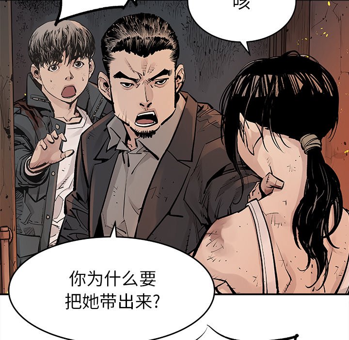 第13話 - 第9张