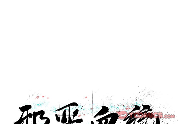 第14話 - 第0张