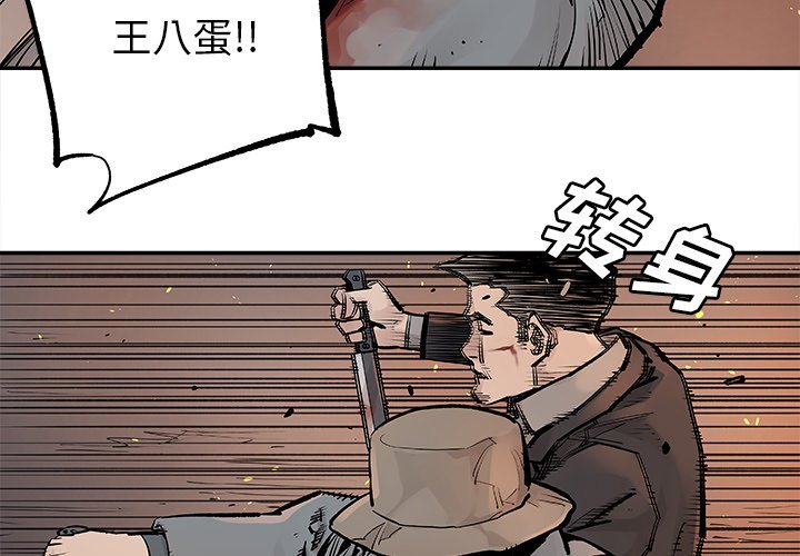 第14話 - 第3张