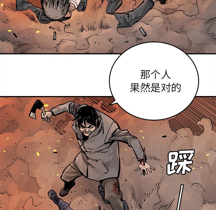 第14話 - 第51张