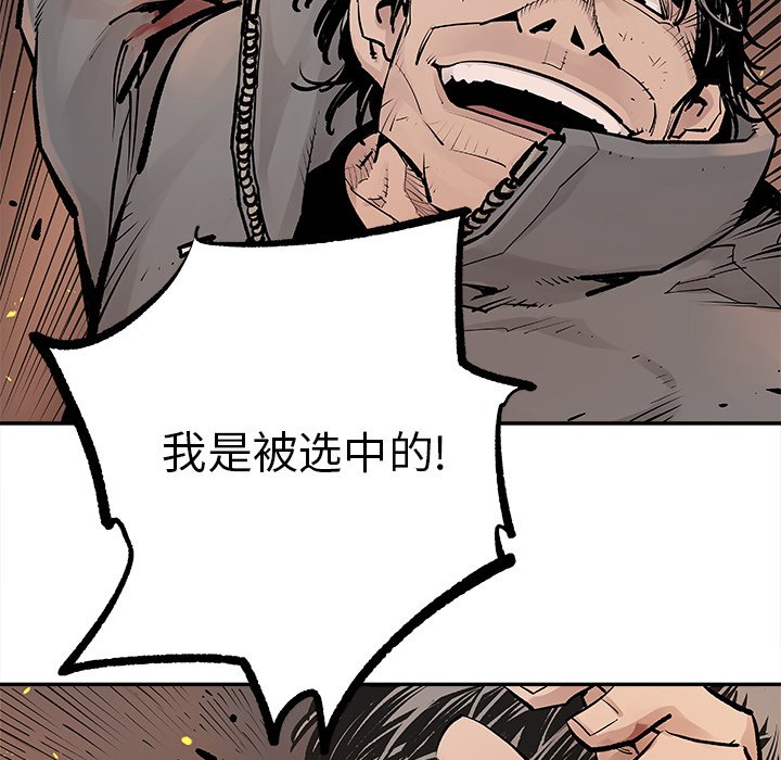 第14話 - 第53张