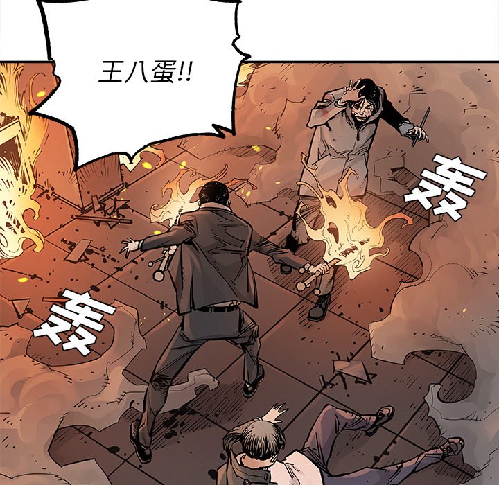 第15話 - 第14张