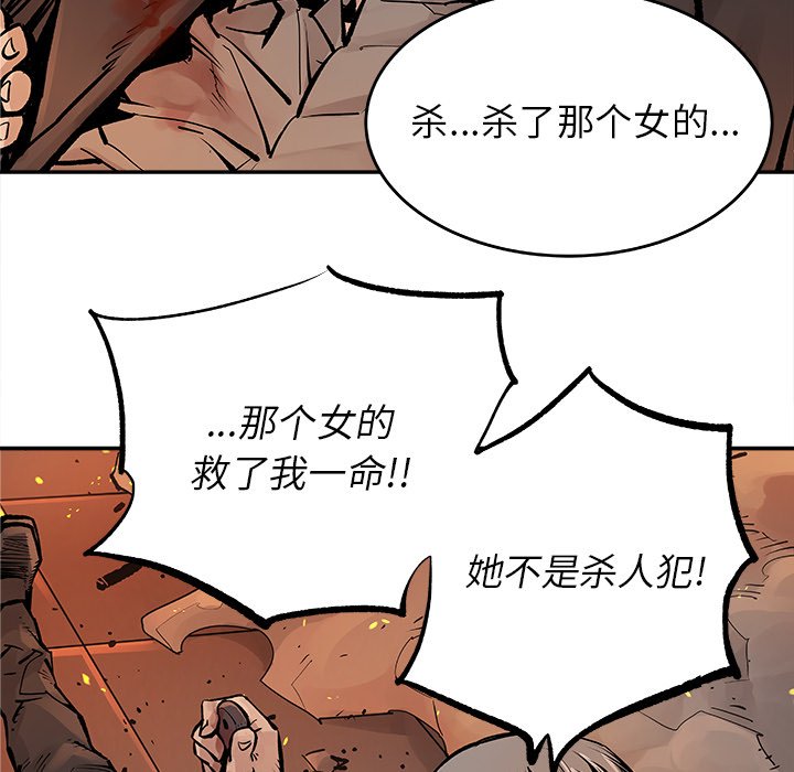 第15話 - 第42张
