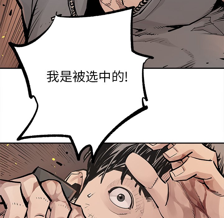 第15話 - 第5张