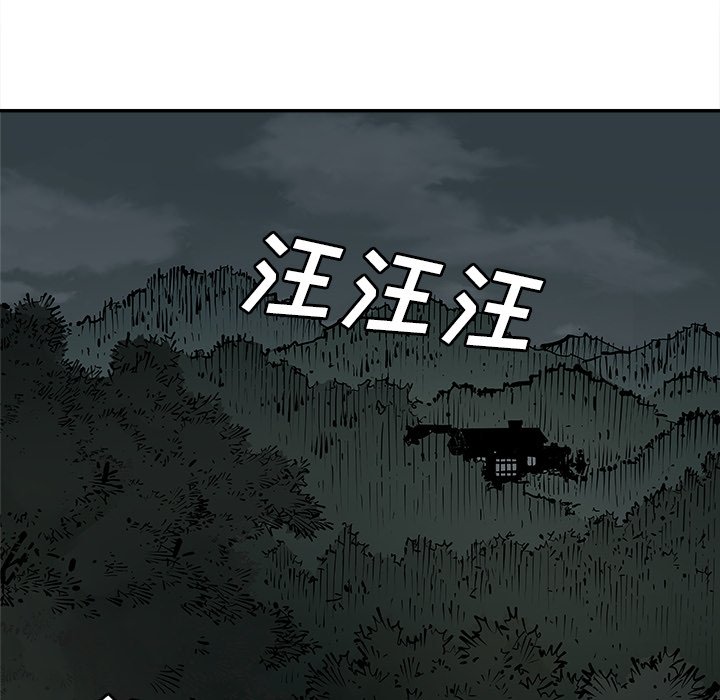 第16話 - 第29张