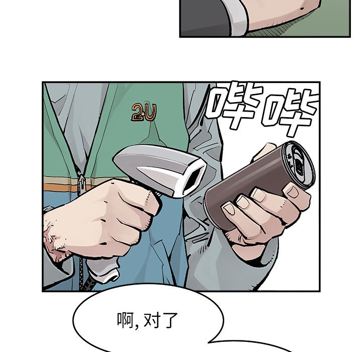 第16話 - 第50张