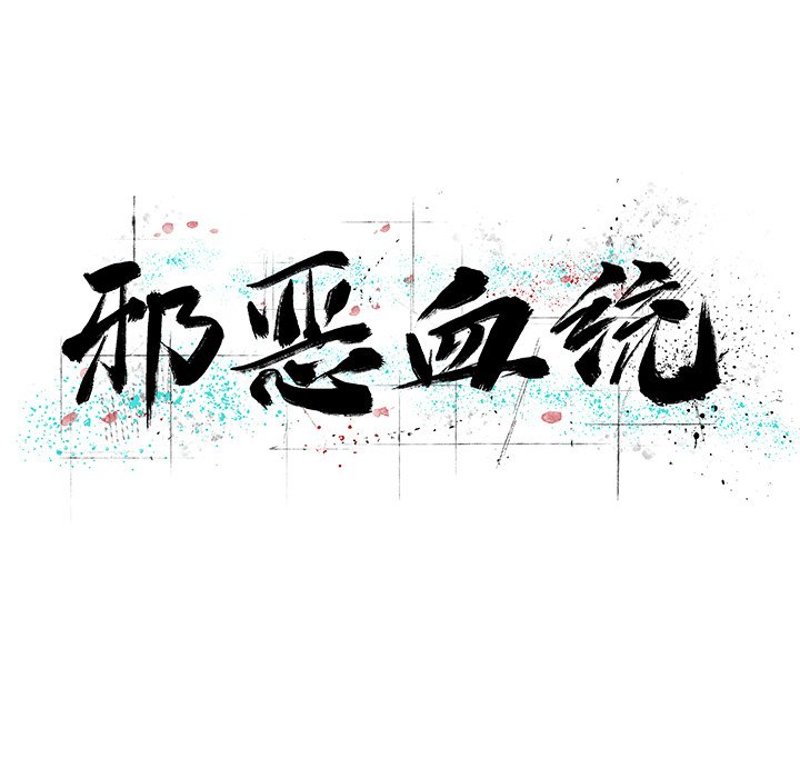 第16話 - 第7张