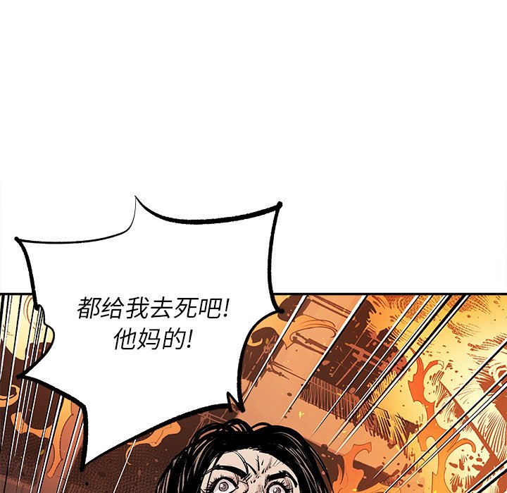 第16話 - 第8张