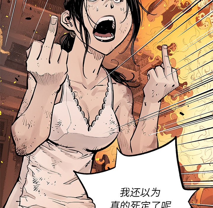 第16話 - 第9张