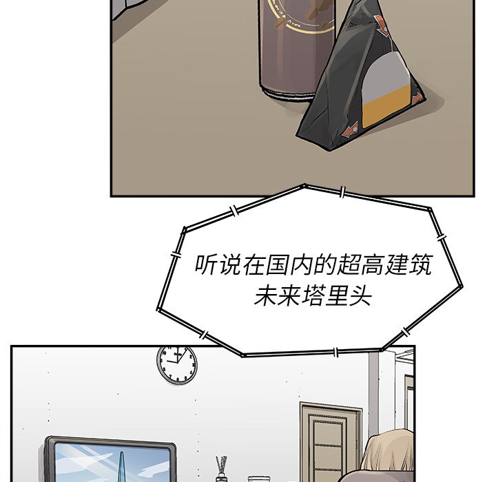第17話 - 第34张