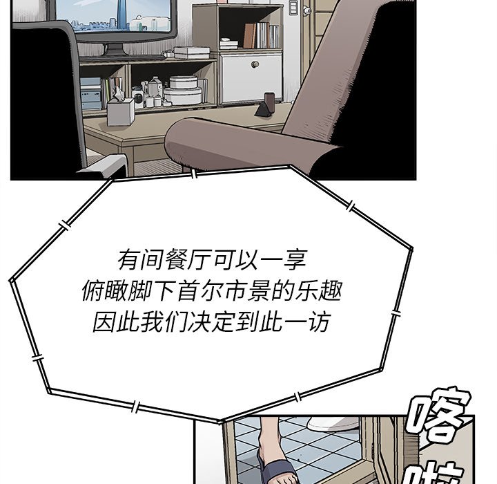 第17話 - 第35张