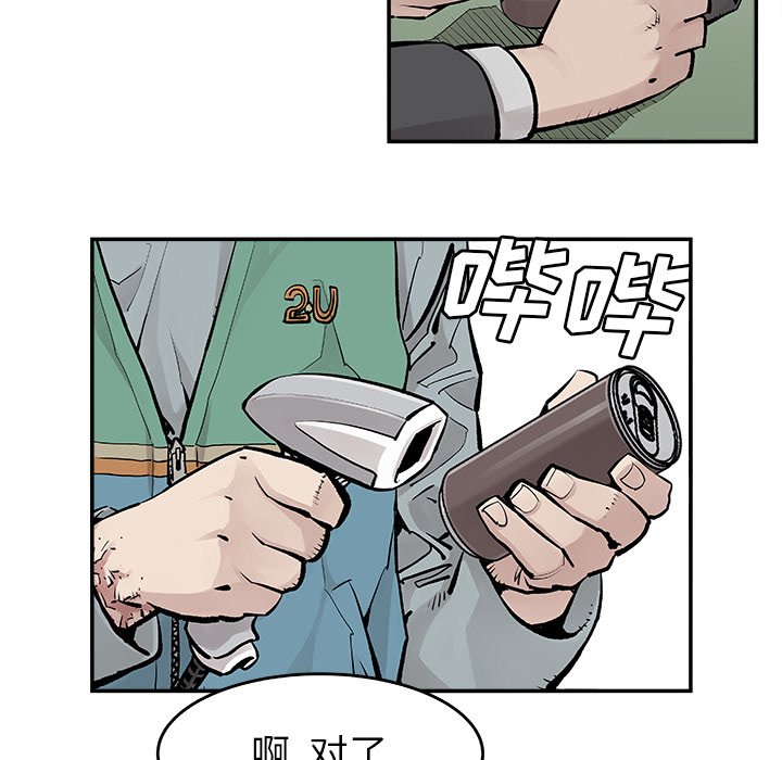 第17話 - 第4张