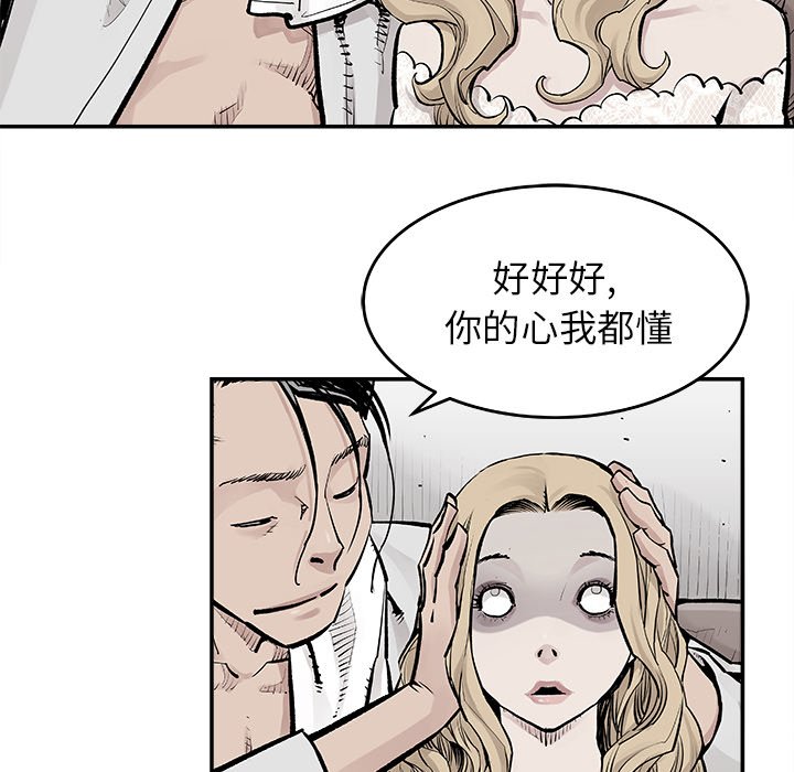 第17話 - 第42张