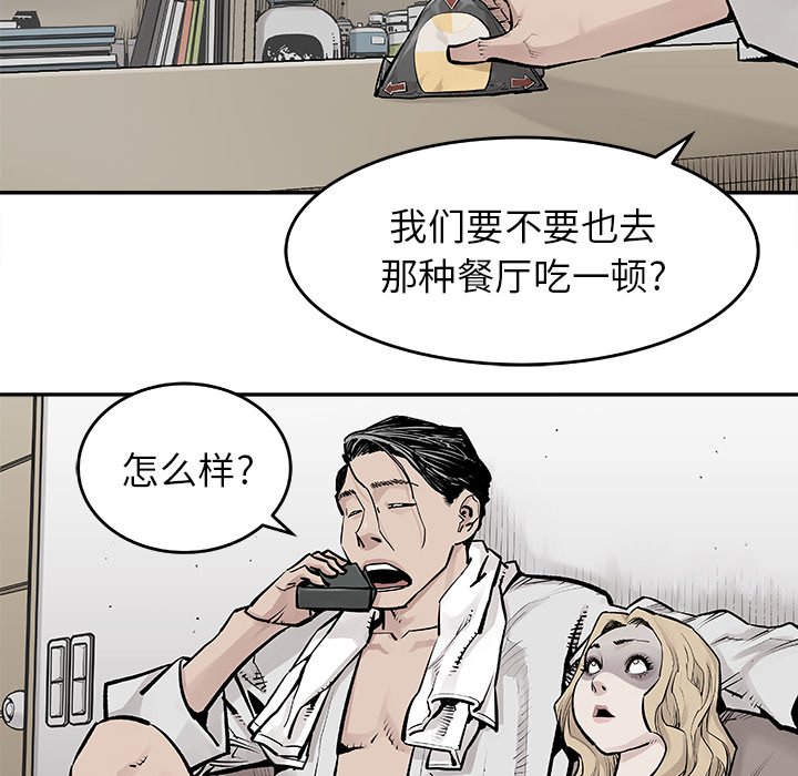 第17話 - 第44张