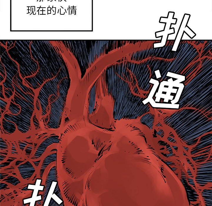 第17話 - 第54张