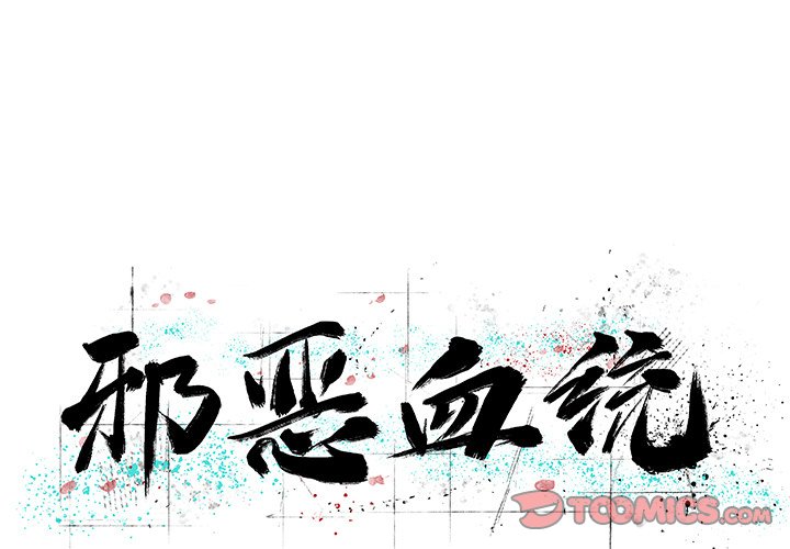 第18話 - 第0张