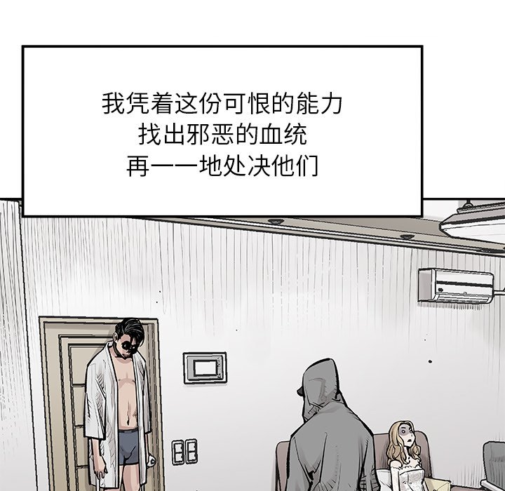 第18話 - 第35张