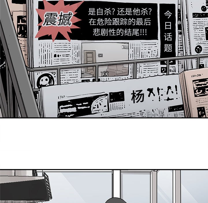 第18話 - 第44张