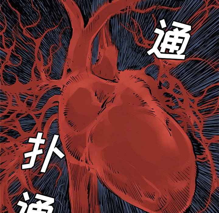 第18話 - 第6张