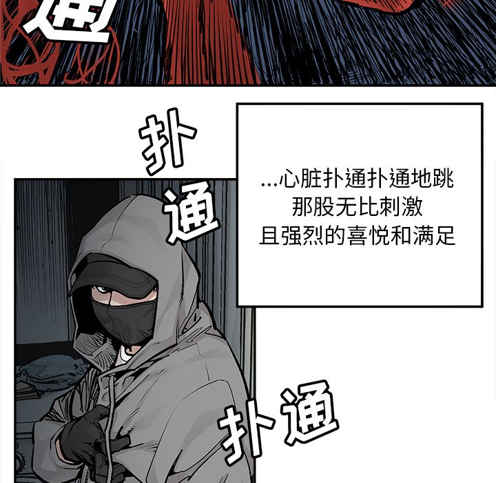 第18話 - 第7张