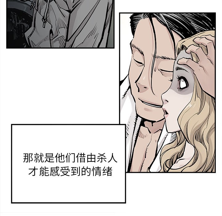 第18話 - 第8张