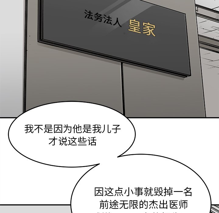 第19話 - 第13张