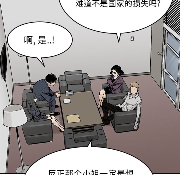 第19話 - 第14张