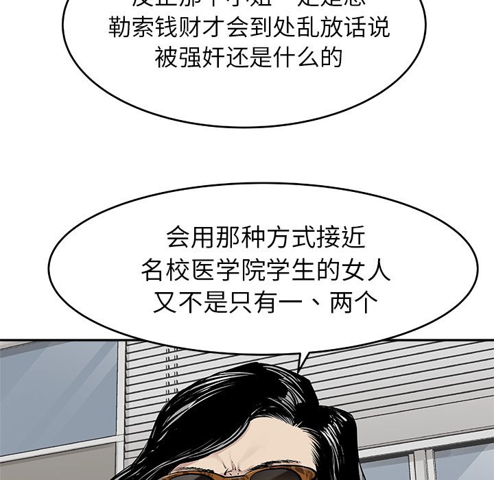 第19話 - 第15张