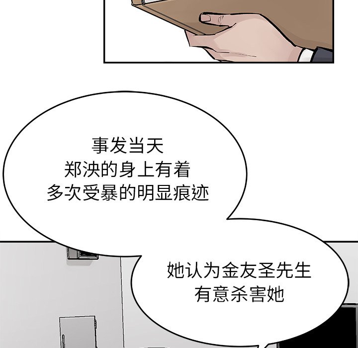 第19話 - 第32张