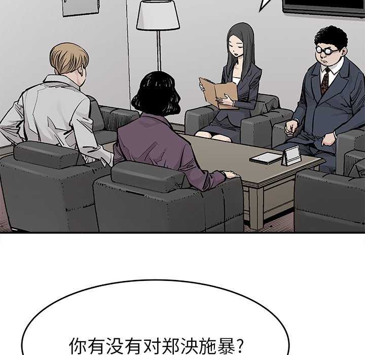第19話 - 第33张
