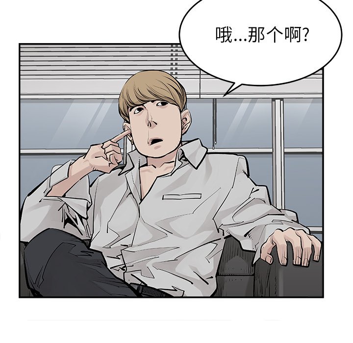 第19話 - 第35张