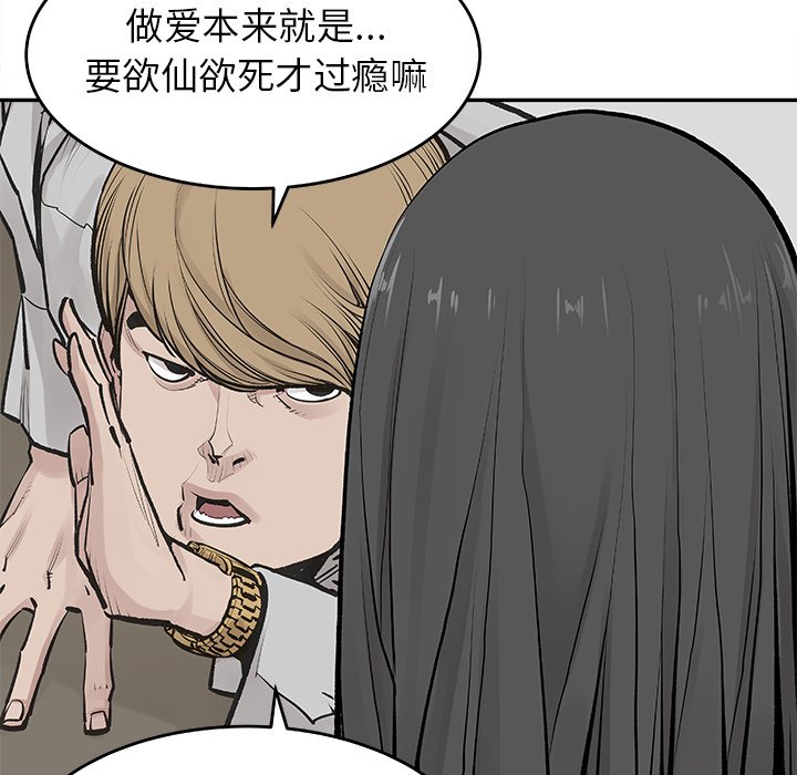 第19話 - 第37张