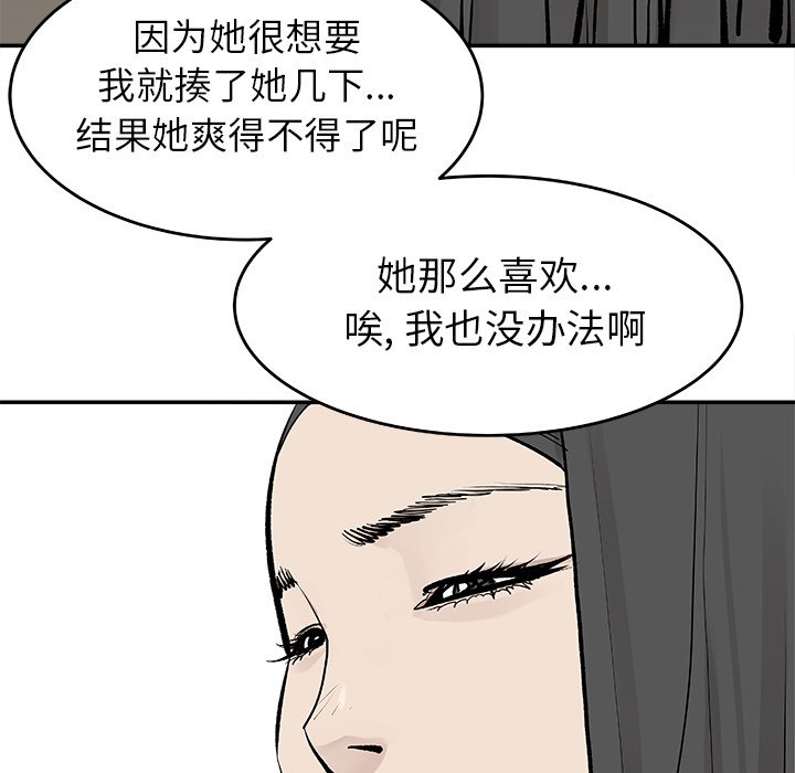 第19話 - 第38张