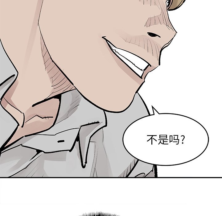 第19話 - 第40张