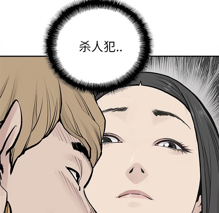 第19話 - 第41张