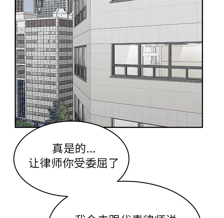 第19話 - 第44张