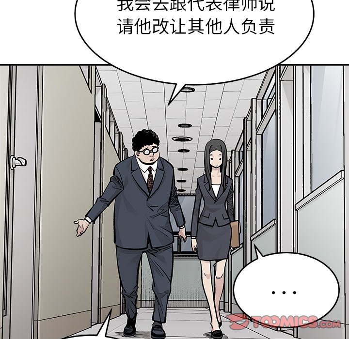 第19話 - 第45张