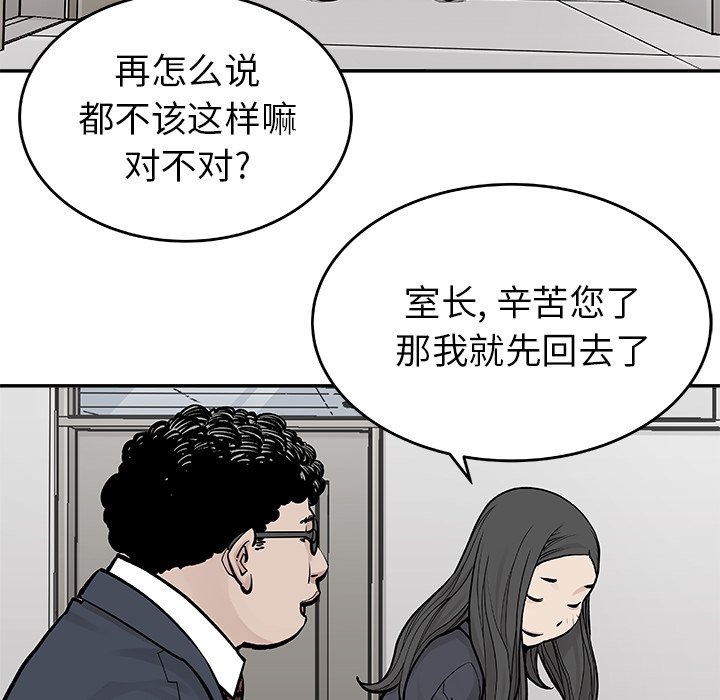 第19話 - 第46张