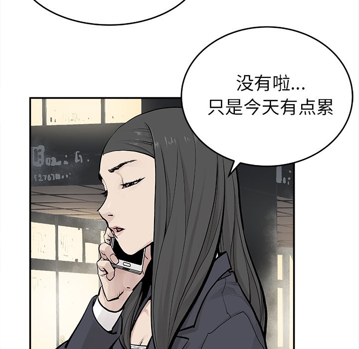 第19話 - 第52张