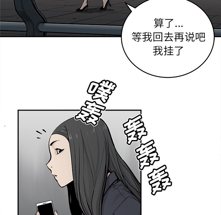 第19話 - 第54张