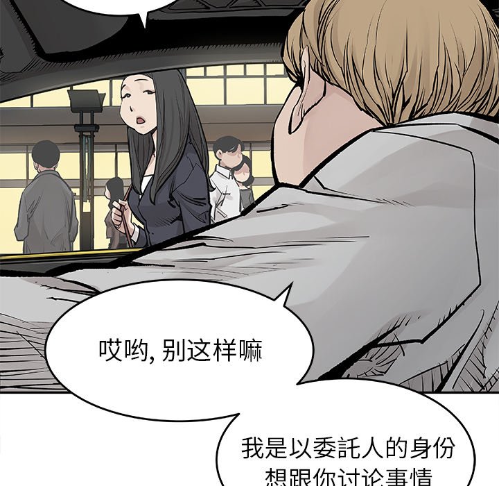 第19話 - 第59张