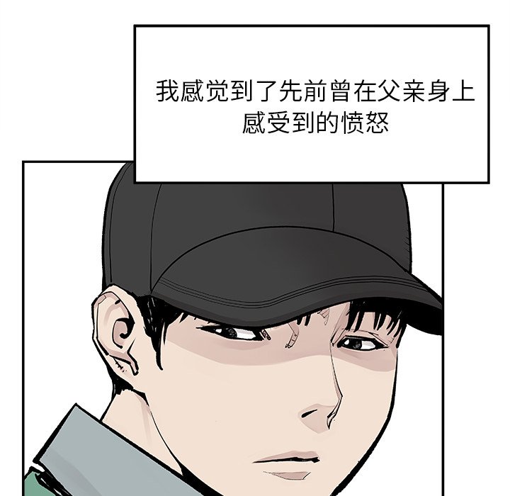 第19話 - 第9张