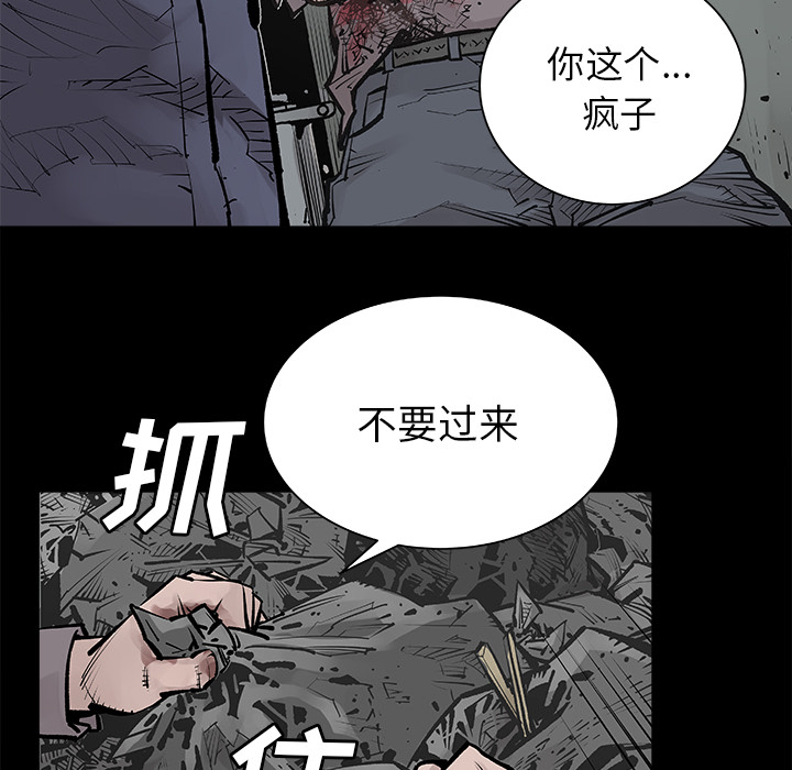 第2話 - 第13张