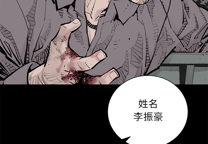 第2話 - 第2张