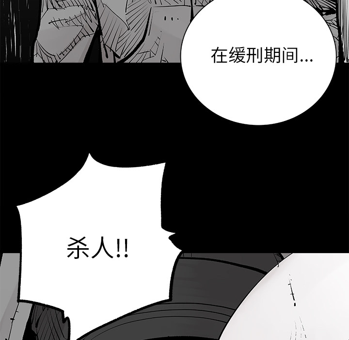 第2話 - 第7张
