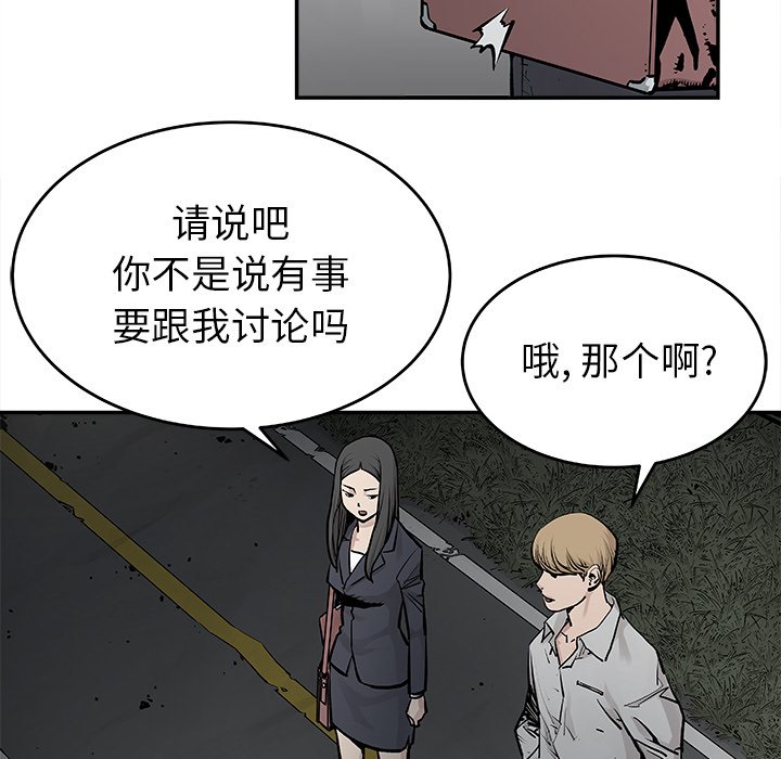 第20話 - 第19张